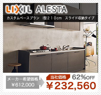 アレスタ アレスタ