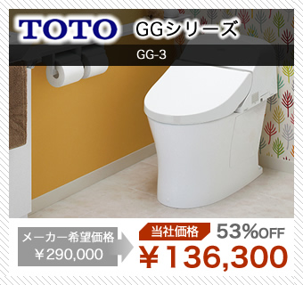 GG-3 GG-3