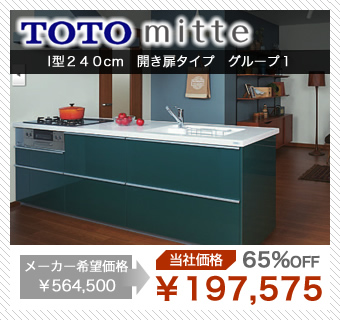 ミッテ ミッテ