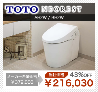 ネオレスト ネオレスト